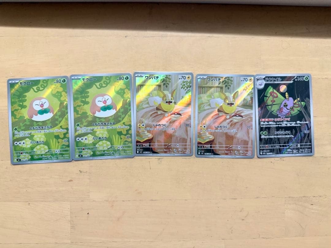 ポケモンカード AR まとめ売り 53枚