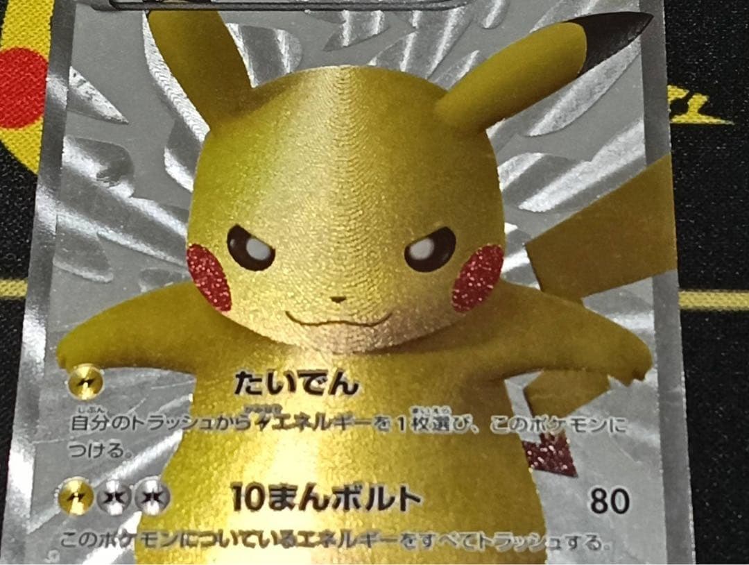 ピカチュウ 15th 229/BW-P プロモ　①