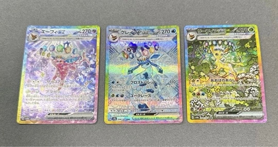 テラスタルフェスブイズSAR 10枚セット
