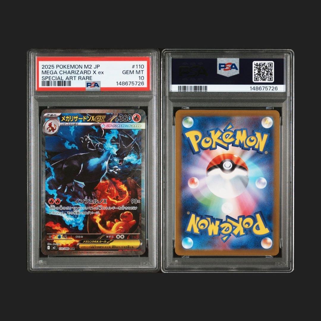 【PSA9】 メガリザードンXex MUR インフェルノX ポケモンカード