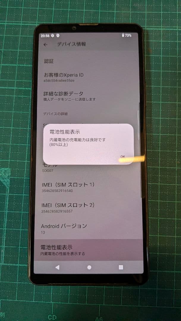 xperia10Ⅳ SOG07 au ジャンク×2