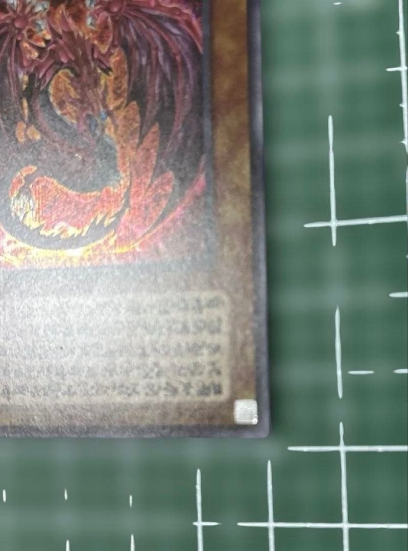 遊戯王　ウリア　スペシャルカード　原作絵　シークレット