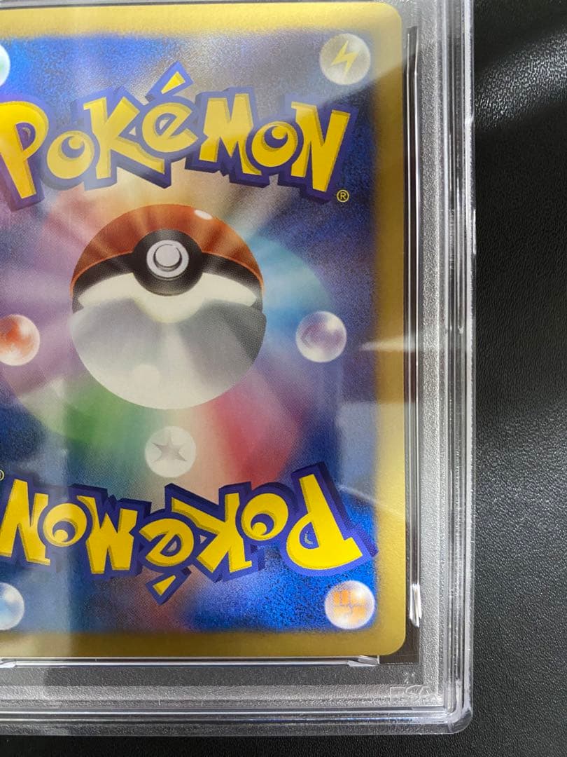 ミジュマル EBB PSA10 ポケモンカード　世界で6枚