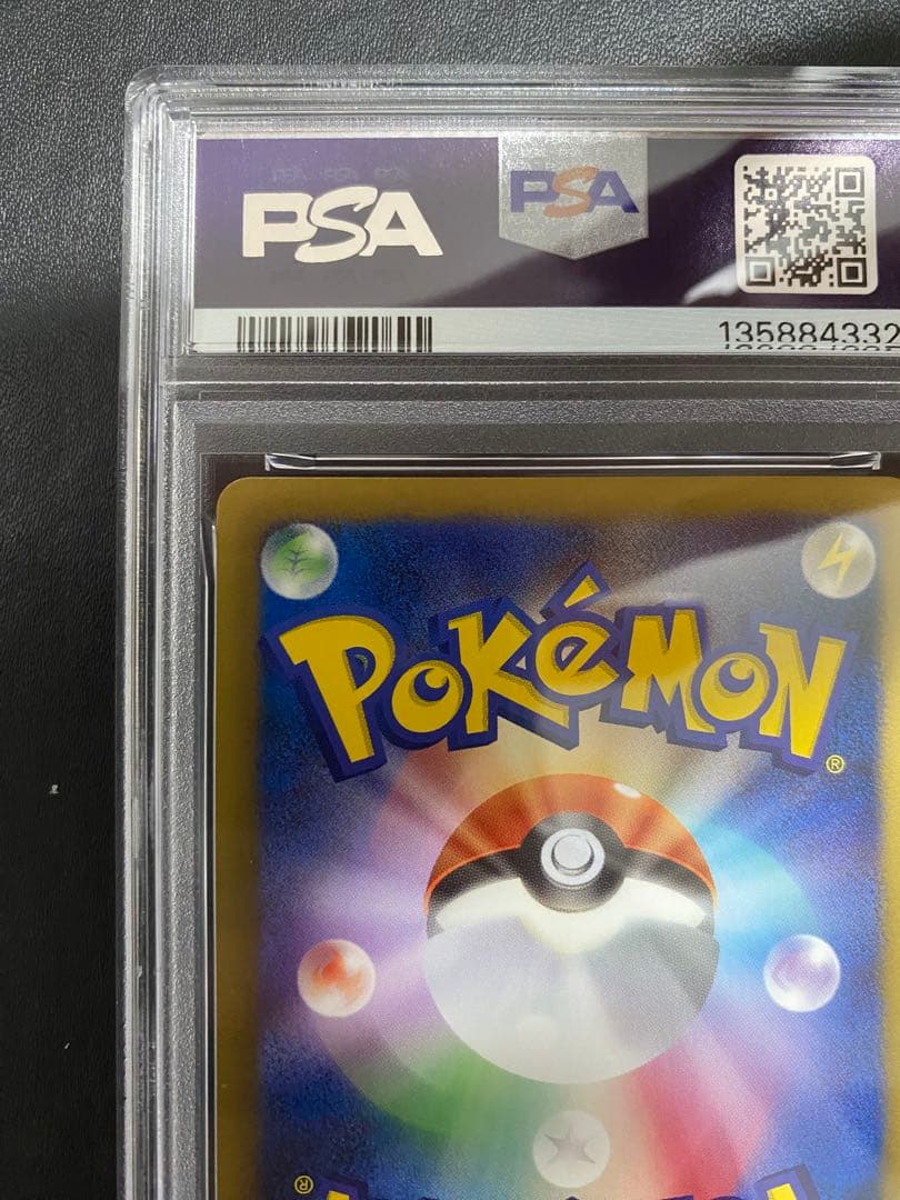 ミジュマル EBB PSA10 ポケモンカード　世界で6枚