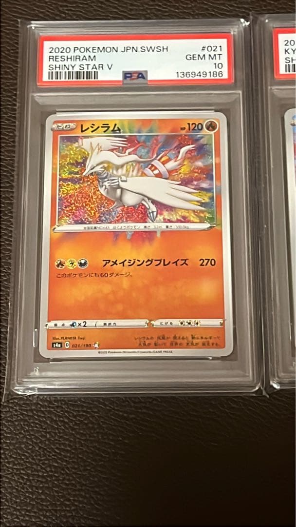 アメイジングレア　レシラム　カイオーガ　psa10 連番