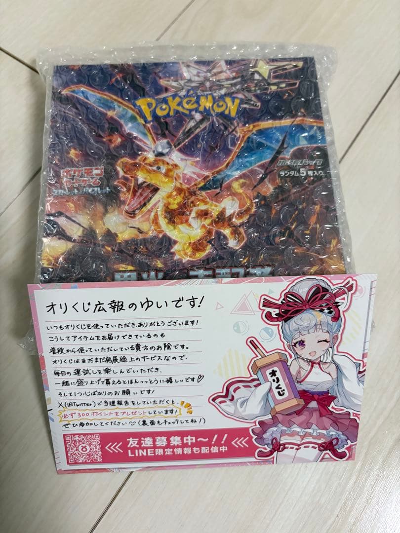 黒炎の支配者　BOX 未開封　シュリンク付き　ポケカ