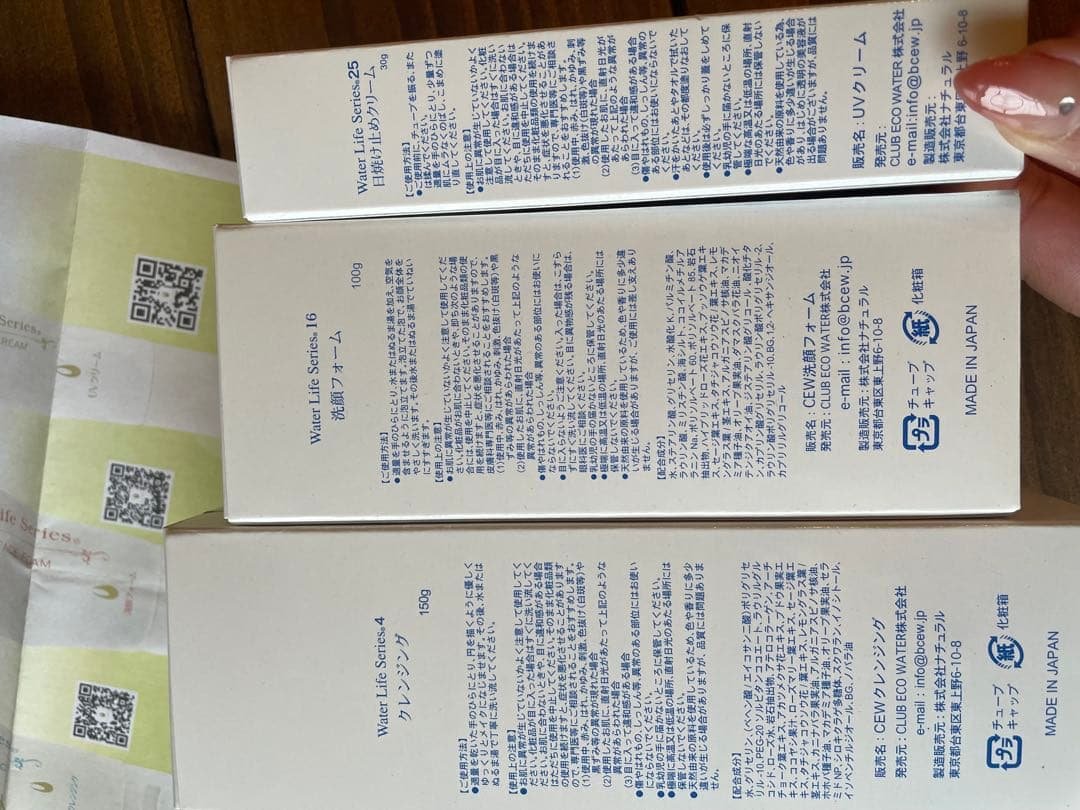 クラブエコウォーターWater Life Series トライアルセット