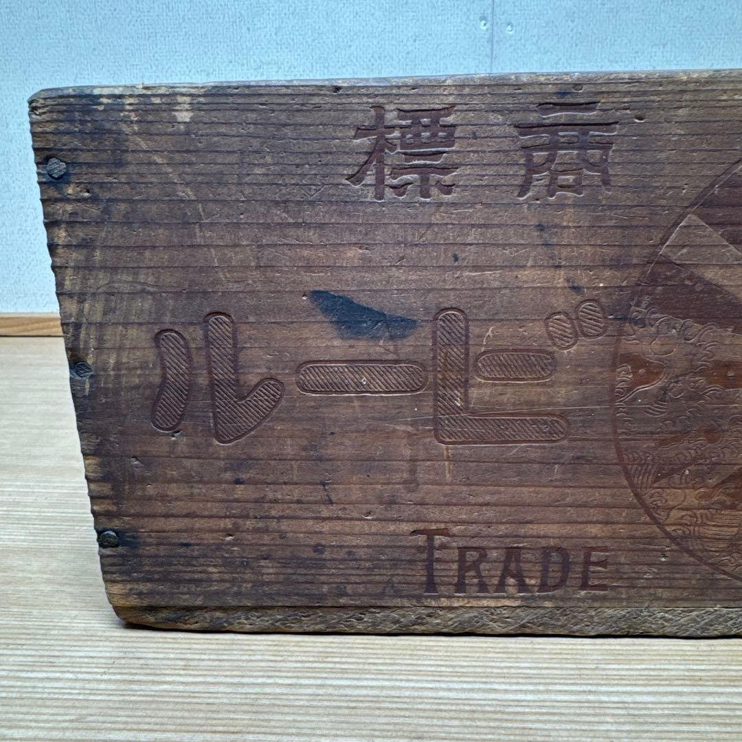 アサヒビール 木箱 昭和レトロ ヴィンテージ