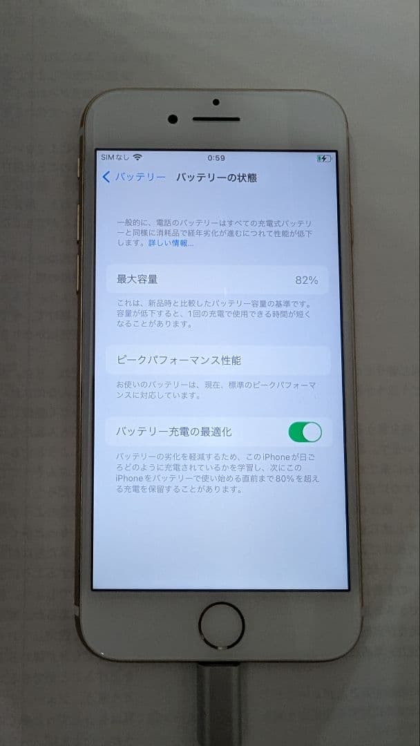 iPhone7 32GB ゴールド