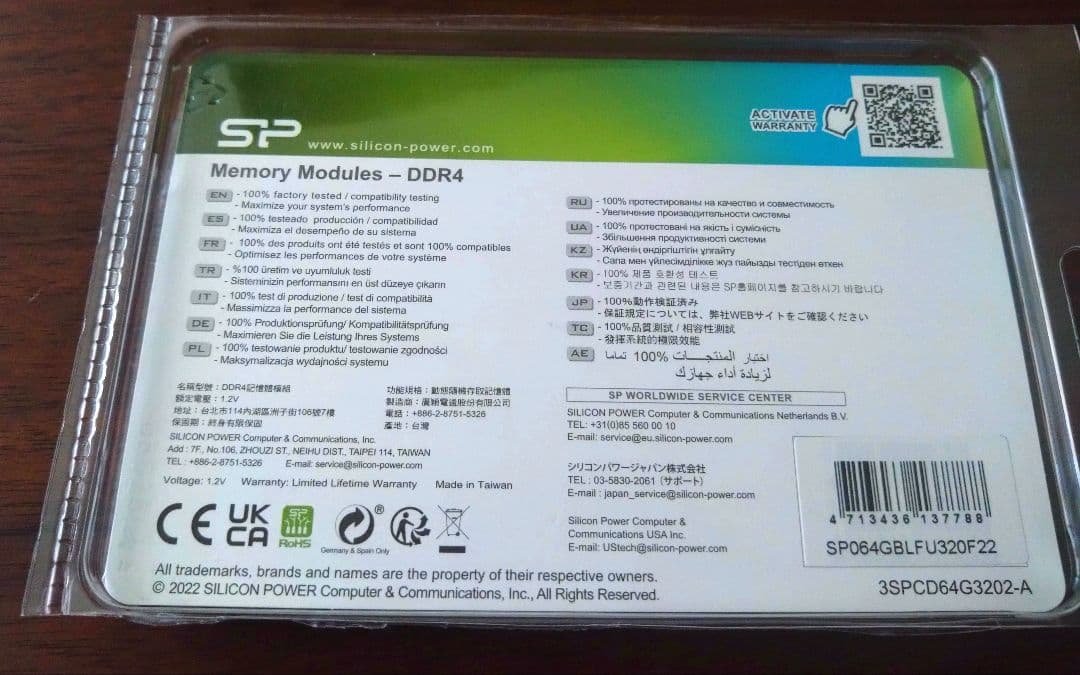 SP DDR4 デスクトップ用メモリ 64GB（32GB×2）3200MHz
