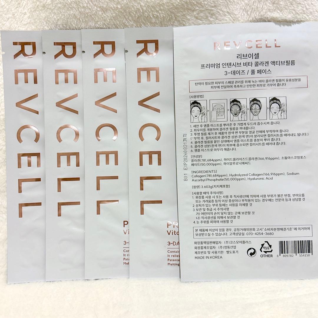 リブイセル 新品未開封1箱（10枚+ミスト55ml） +バラ5枚セット