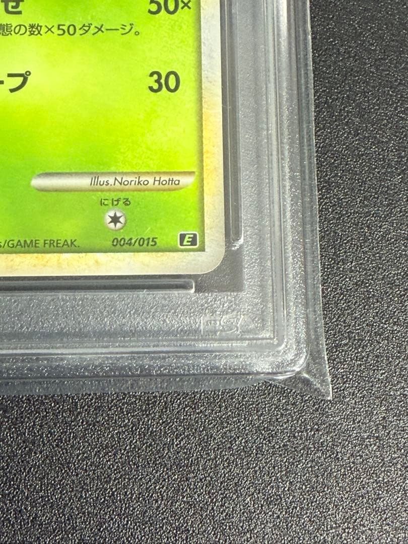 やん様　【鑑定品/PSA10】リーフィア しょうきのかぜ レジェンド 　ホロ