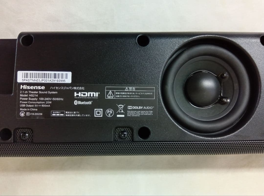 ハイセンス 2.1ch サウンドバー　スピーカー　HS214　シアターサウンド