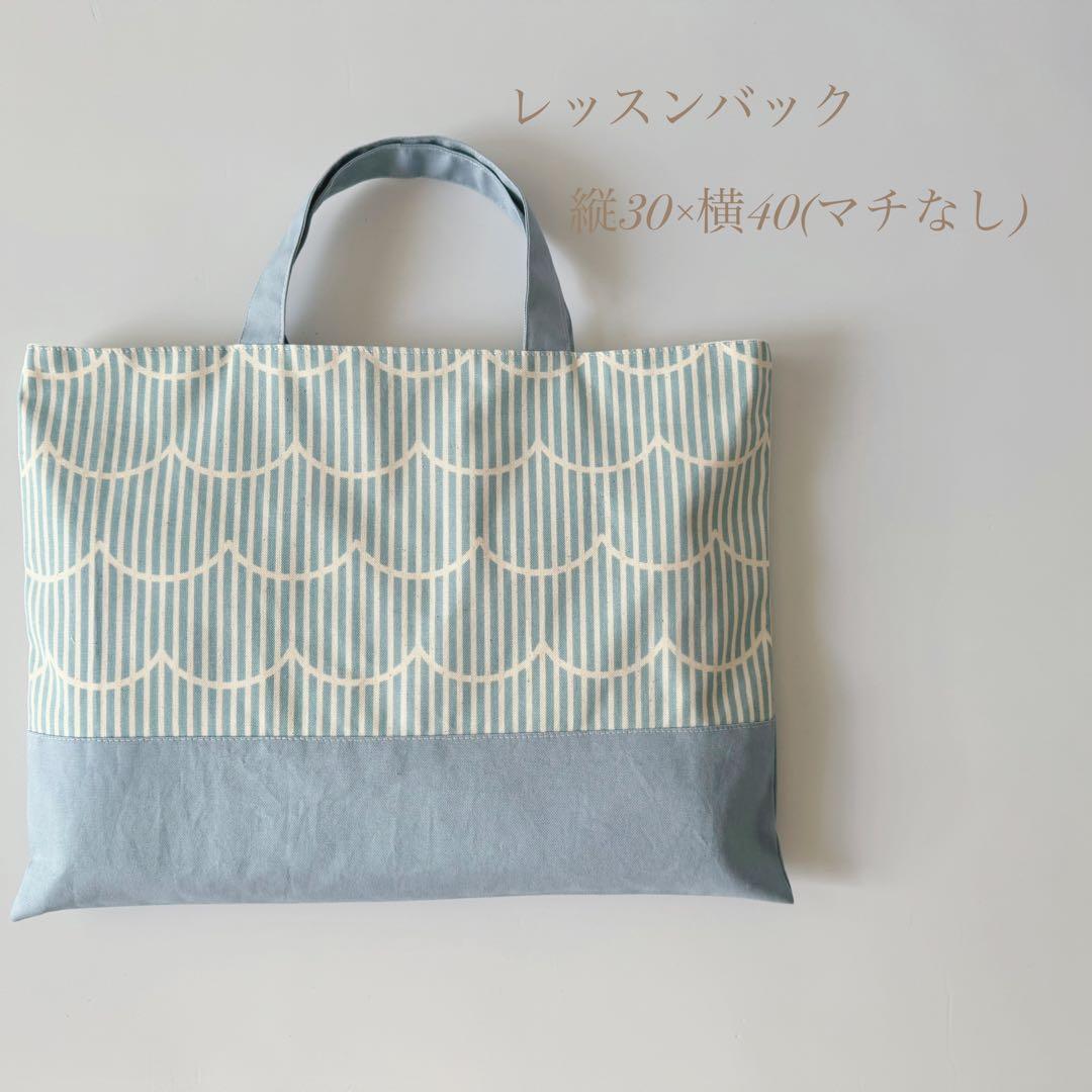 早割特価　入園入学セット　選べるカラー　レッスンバック　着替え袋