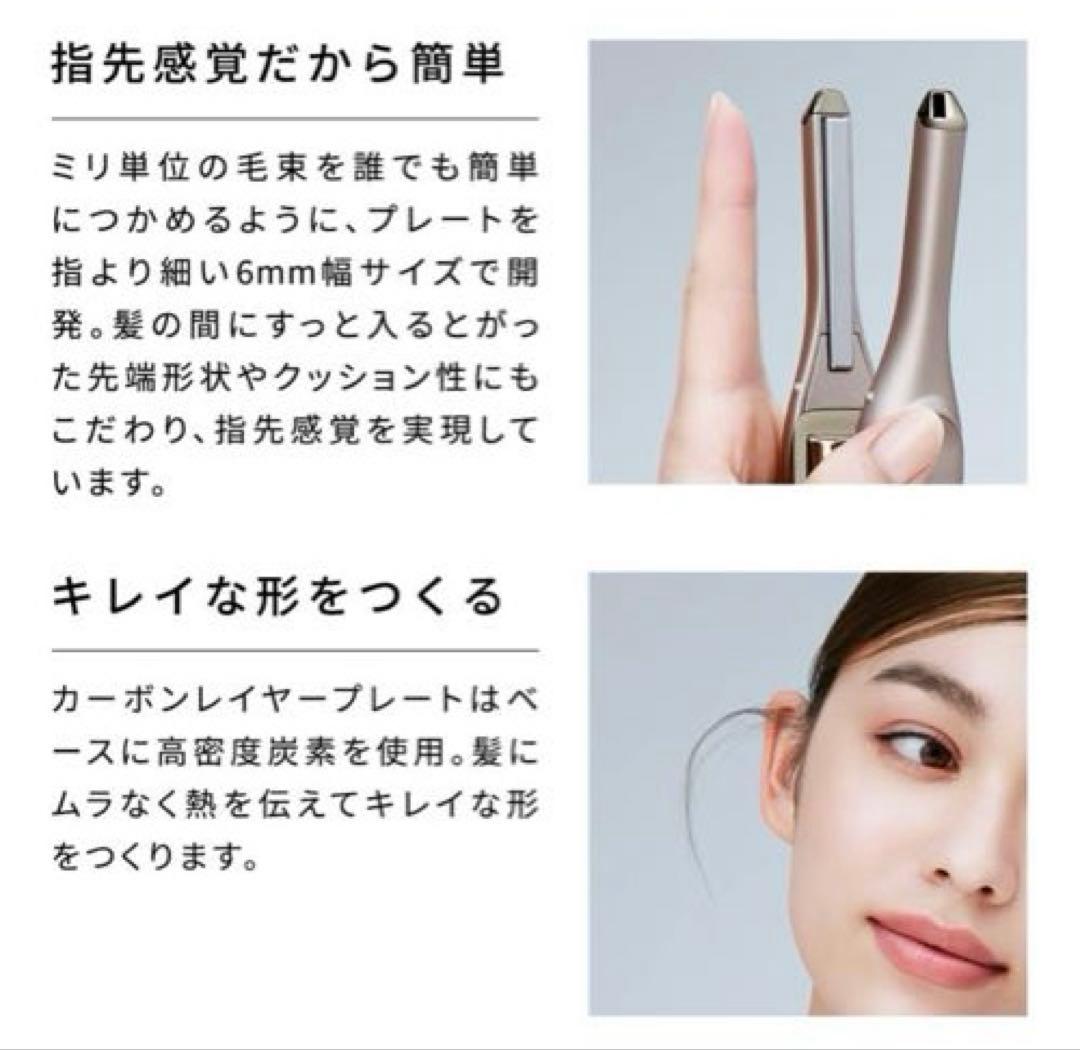 リファ極細ヘアアイロン