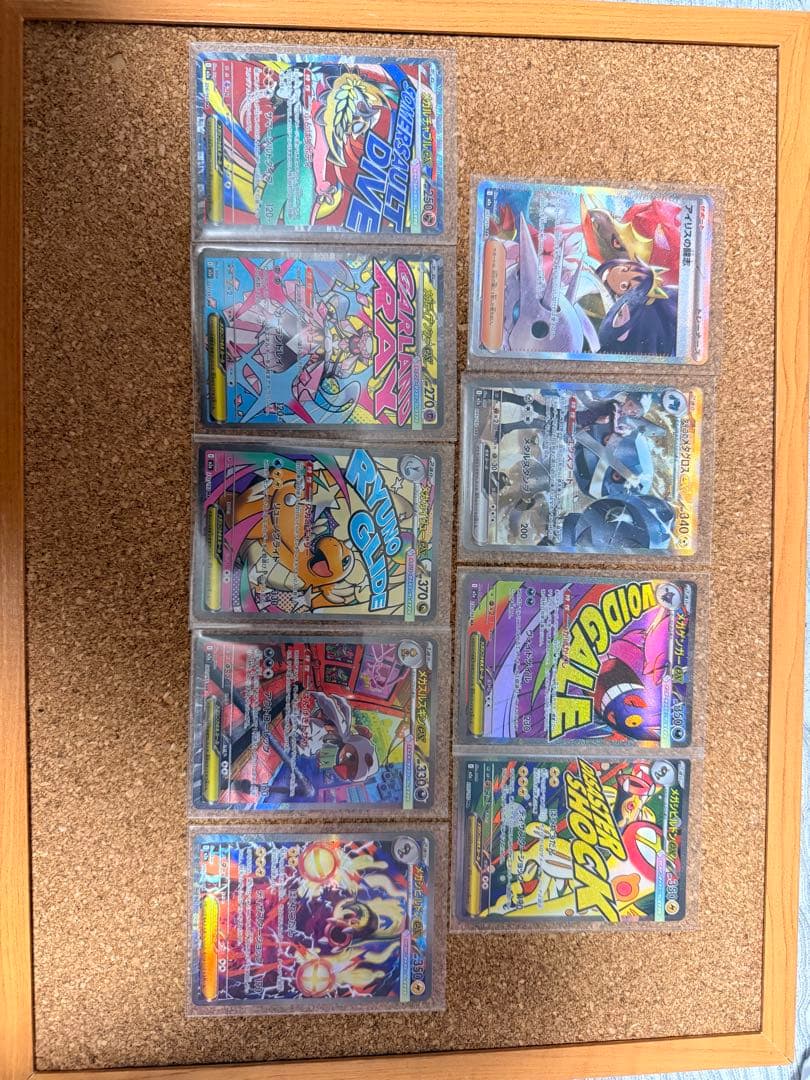 ポケモンカード 9枚セット