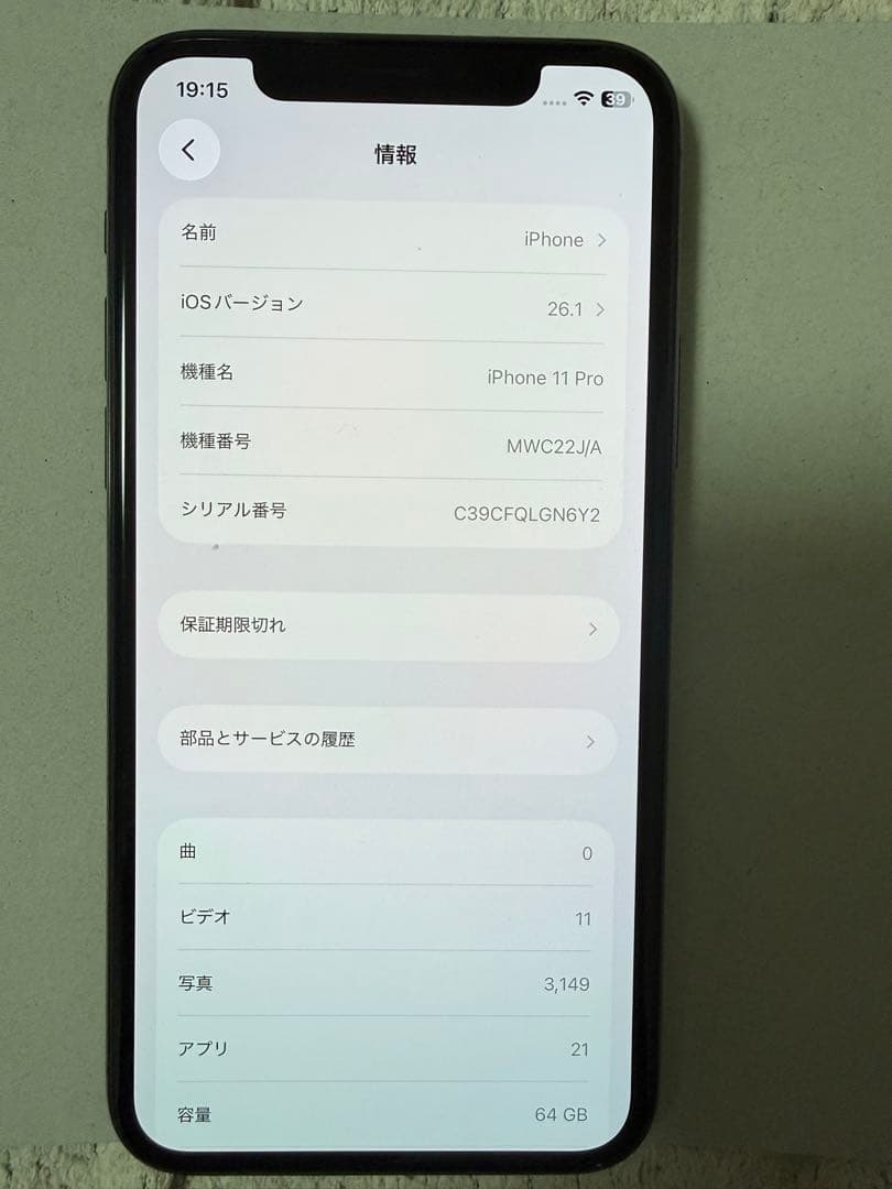 iPhone 11 Pro 64GB スペースグレー