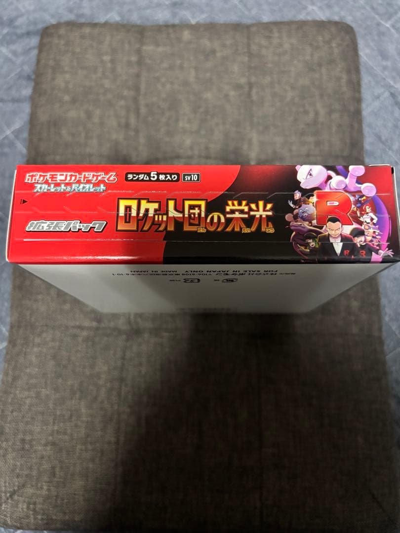 ポケモンカードゲームロケット団の栄光シュリンクなしぺりぺりあり未開封1BOX