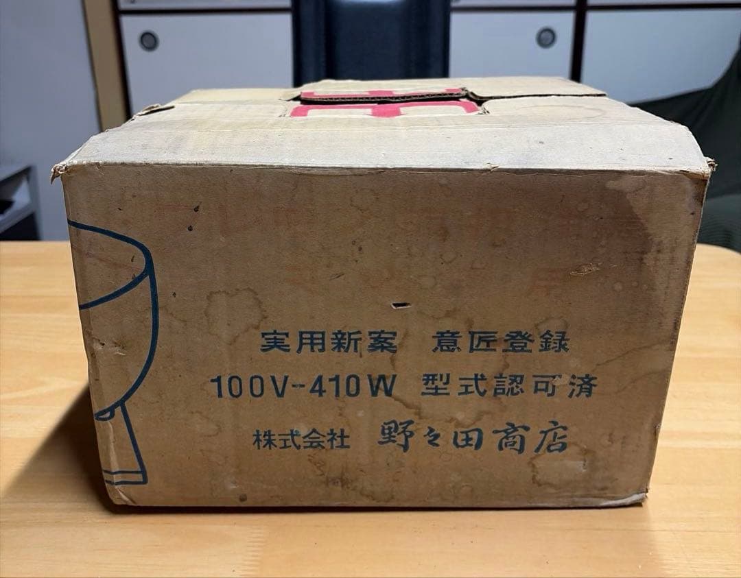野々田商店 風炉型電熱器 炭型電熱器 茶道具白さつま風炉 炭型ヒーター 敷板付