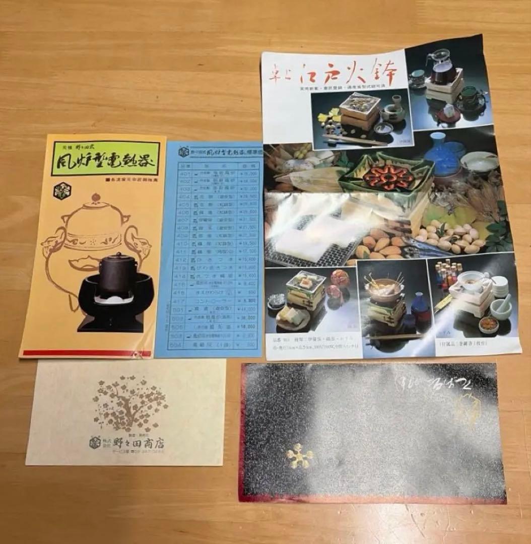 野々田商店 風炉型電熱器 炭型電熱器 茶道具白さつま風炉 炭型ヒーター 敷板付