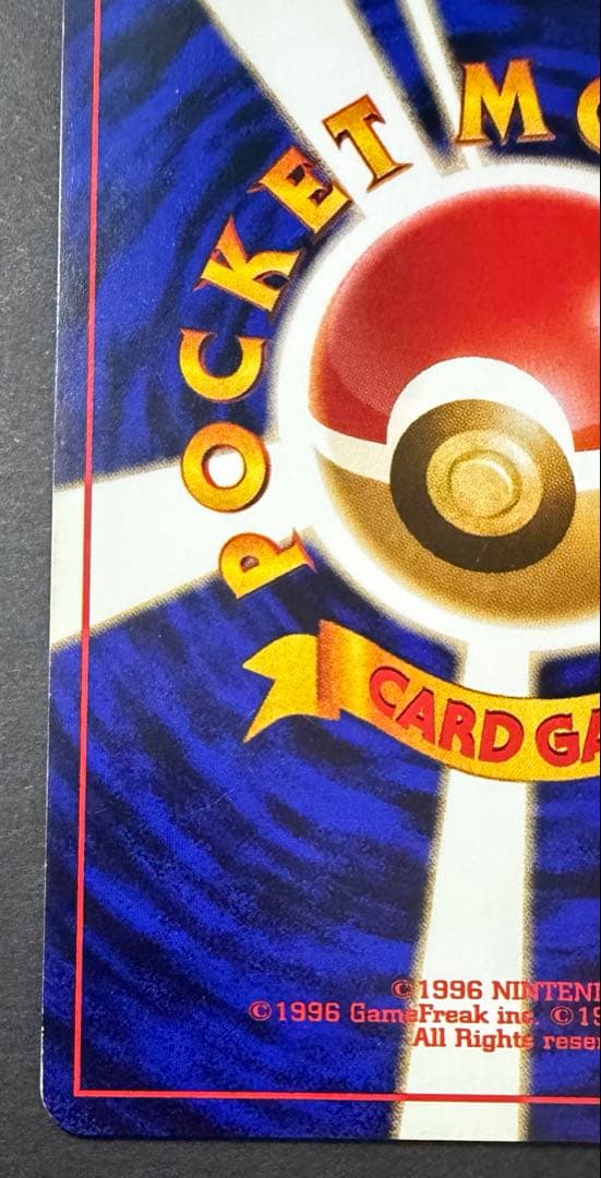 旧裏ポケモンカード　ミュウ　進化の化石