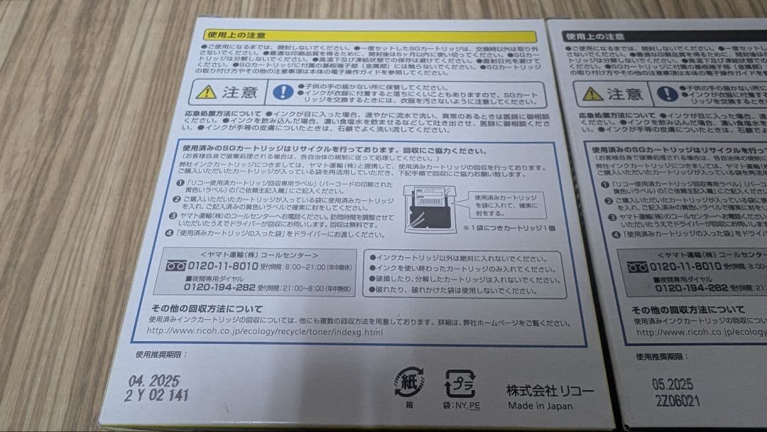 RICOH SGカートリッジ GC41 4色セット+廃インクボックス IC41