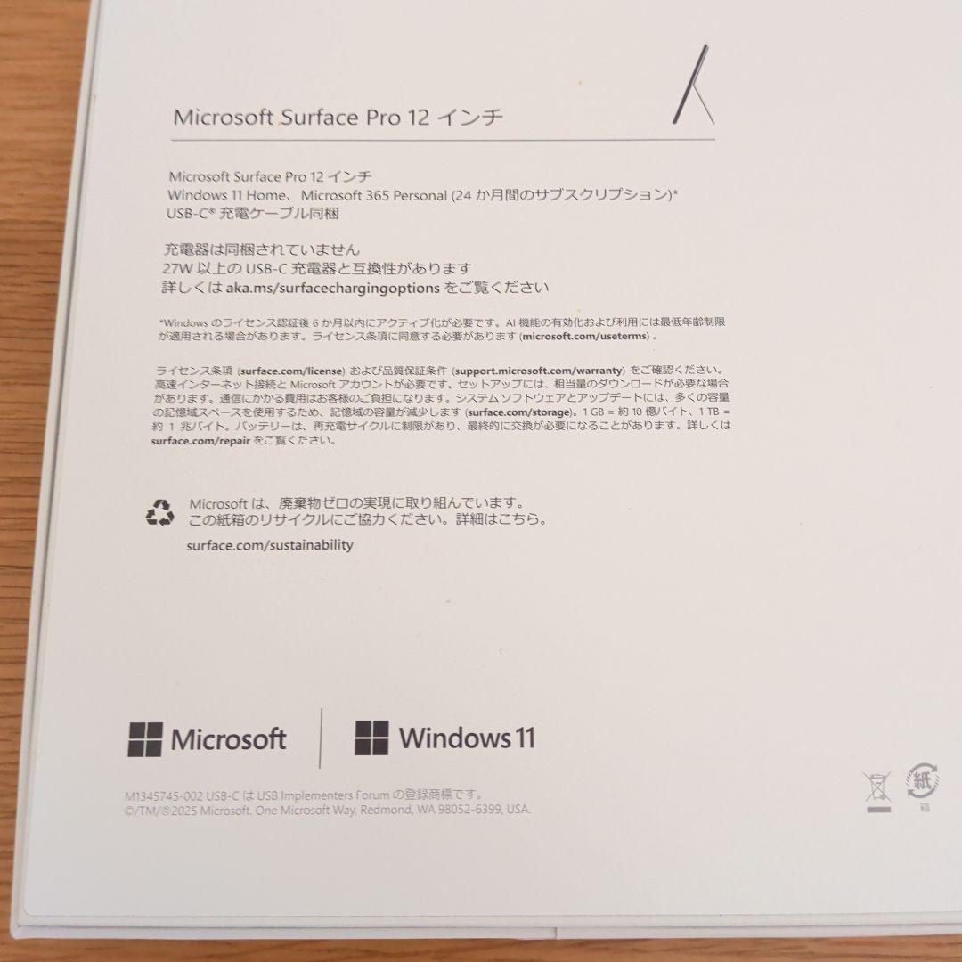 ヨドバシ　福袋　福箱　AIサーフェスPro (Snapdragonモデル)