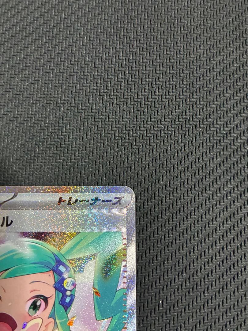 ポケカ　ルチアのアピール　sar