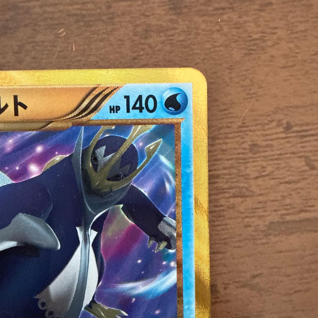 ほ*ゃ様 エンペルト UR BW8 ラセンフォース 056/051