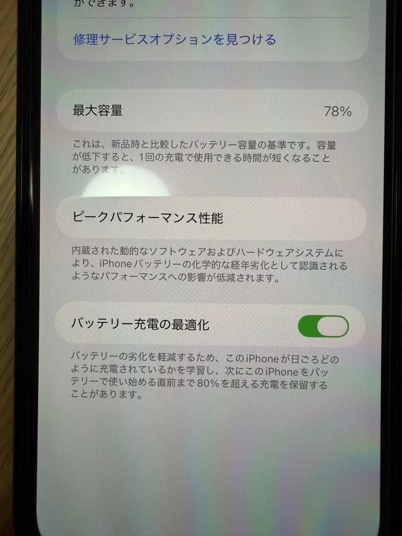 Apple iPhone 12 Pro Max 256GB パシフィックブルー