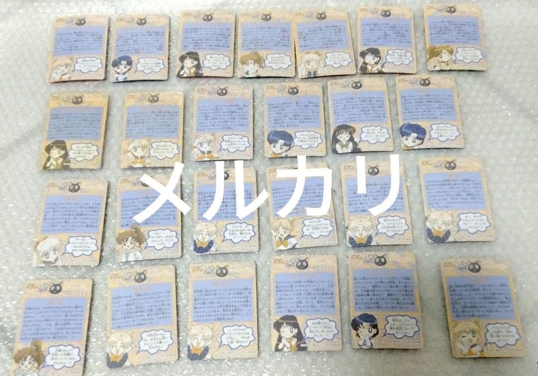 当時品　セーラームーンS 　バンダイ　カードダス　カード