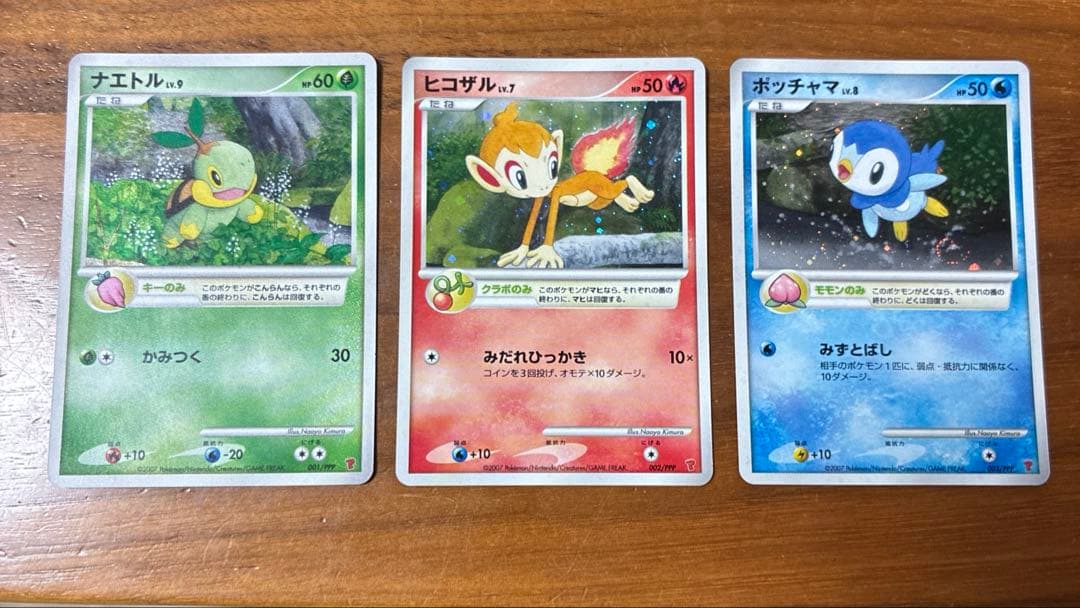 ポケモンカード ナエトル プレイヤーズ プロモ ヒコザル ポッチャマ　未使用