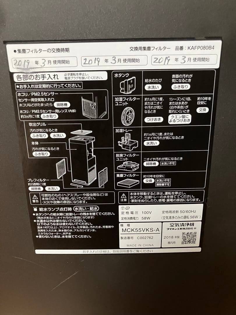 4*n様 daikin ダイキン 加湿ストリーマ空気清浄機 動作確認済 KAFP