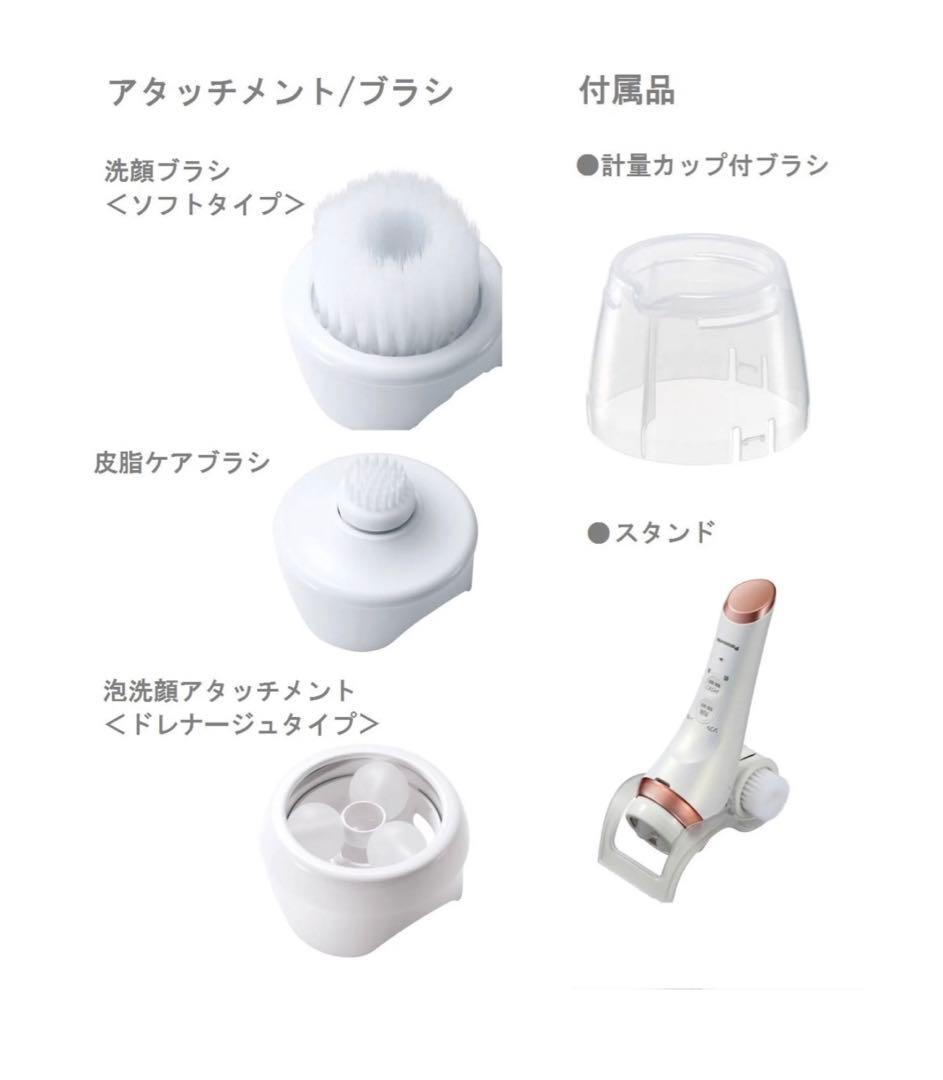 Panasonic 洗顔美容器 濃密泡エステ EH-SC65 美品