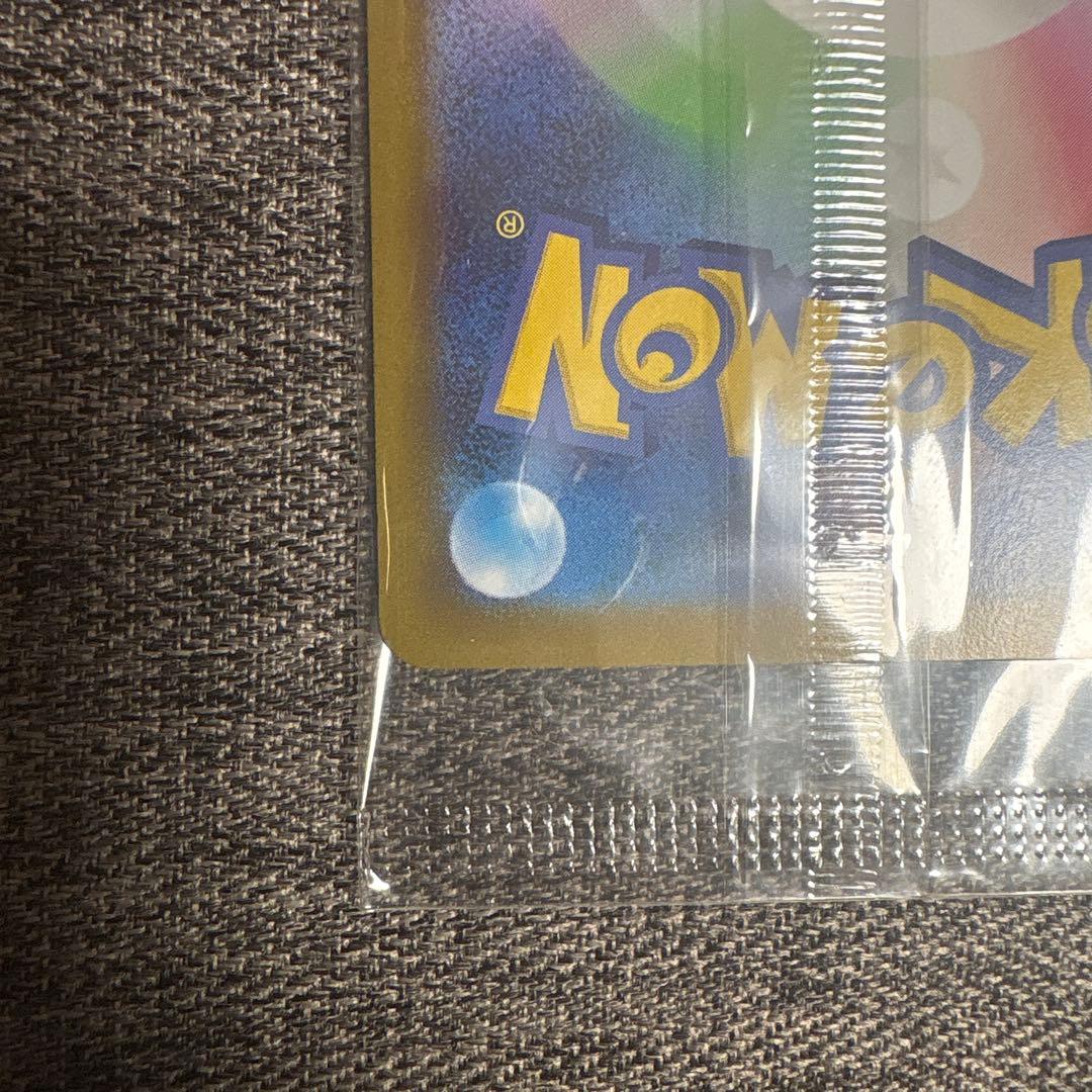 ヒロシマのピカチュウ プロモ 未開封 261/SV-P