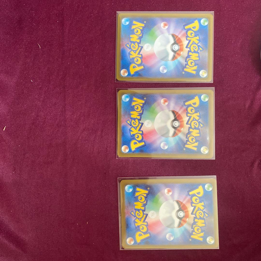 レ*ー様 ポケモンカード SAR3枚セット