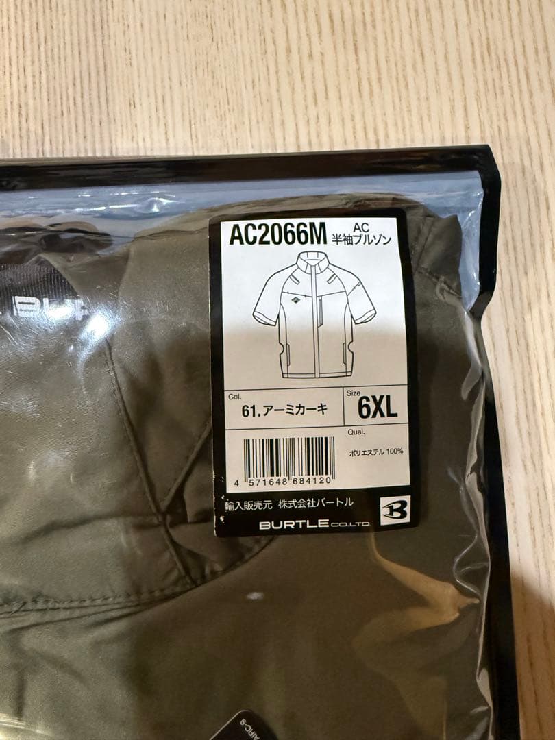BURTLE AC2066M 空調服 6XL アーミカーキ