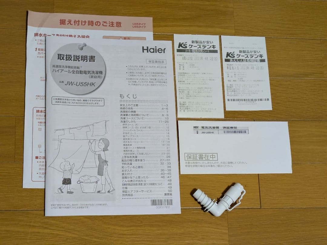 【延長保証期間中〜26/4/1】簡易乾燥 5.5kg 全自動洗濯機 一人暮らし