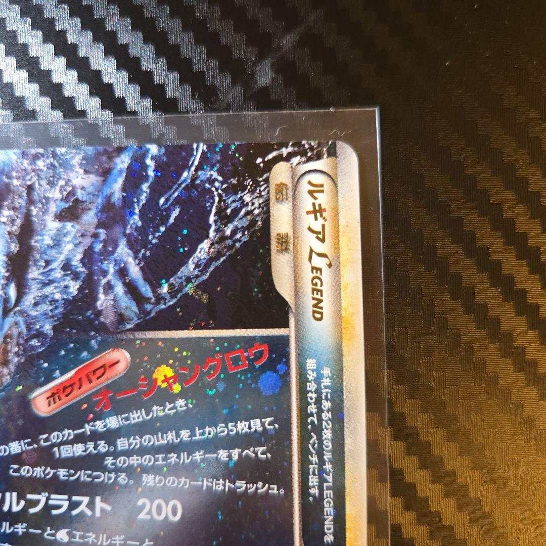 美品 ルギア LEGEND 030/070 & 029/070 L1