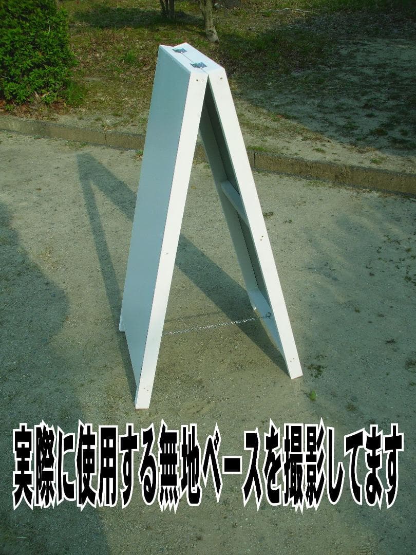 シンプルＡ型看板「オープンハウス左折（青）」【不動産】全長１ｍ