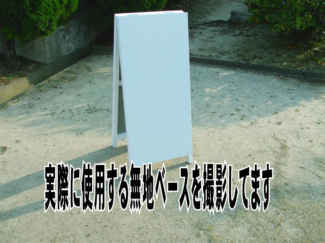 シンプルＡ型看板「オープンハウス左折（青）」【不動産】全長１ｍ