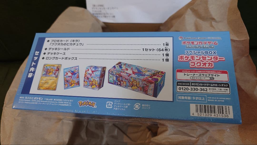 が*ん様 【新品・シュリンク付】ポケモンセンター フクオカ スペシャルBOX