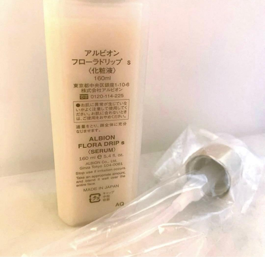 フローラドリップs160ml