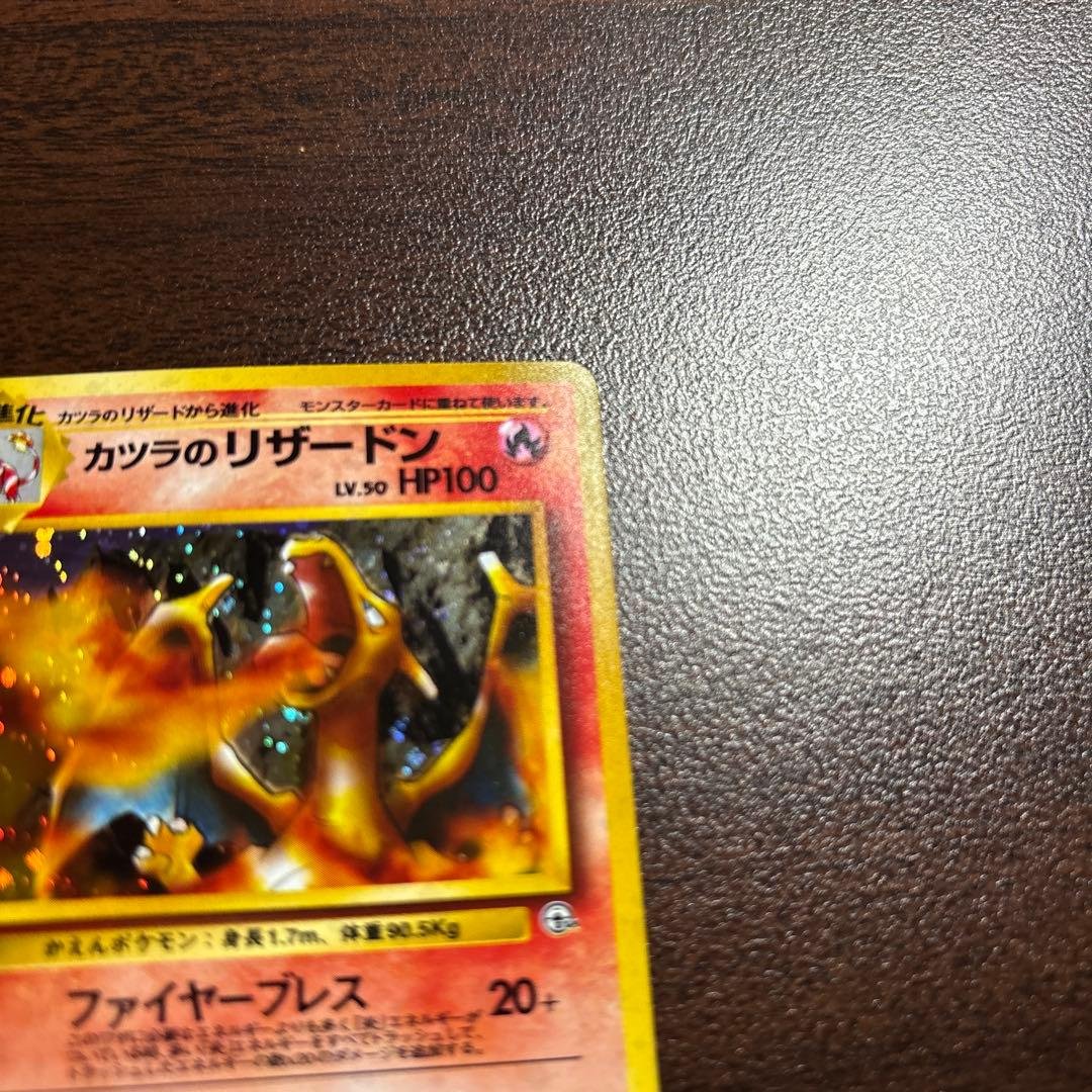 【美品】カツラのリザードン
