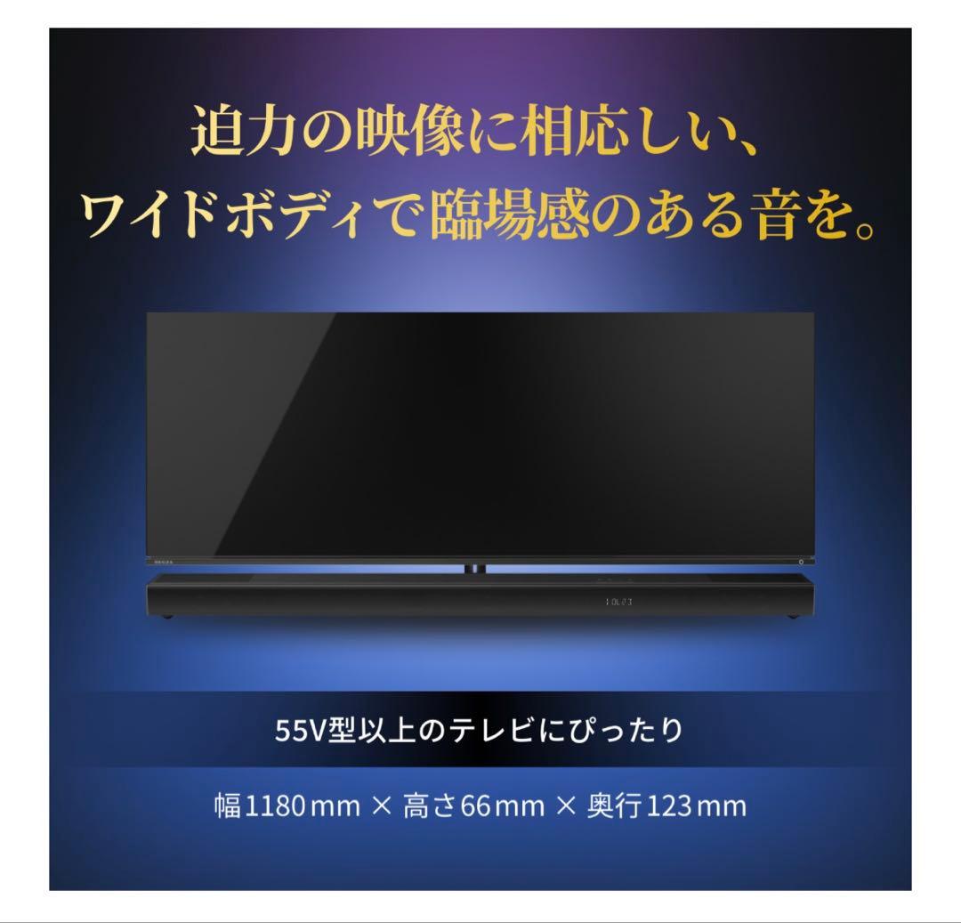 REGZAレグザRA-B500 3.1.2ch サウンド