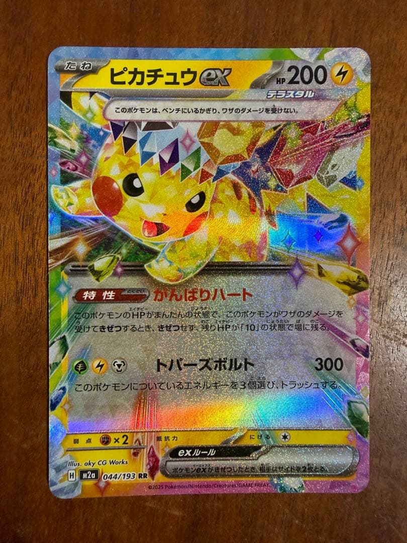 ポケモンカードMEGAドリ-ム RR ex 9枚セット