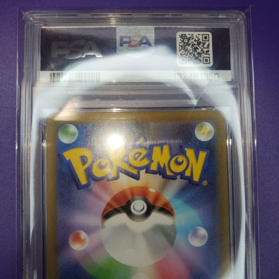 【PSA10】 ポケモンカード ガマゲロゲ AR SV11B ブラックボルト