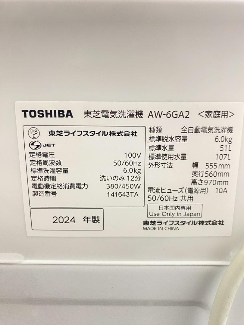 冷蔵庫 洗濯機 家電セット 一人暮らし 東京 神奈川 千葉 埼玉 F28f