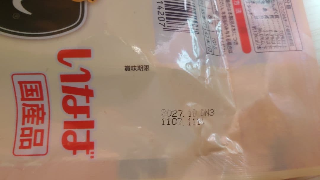 さや