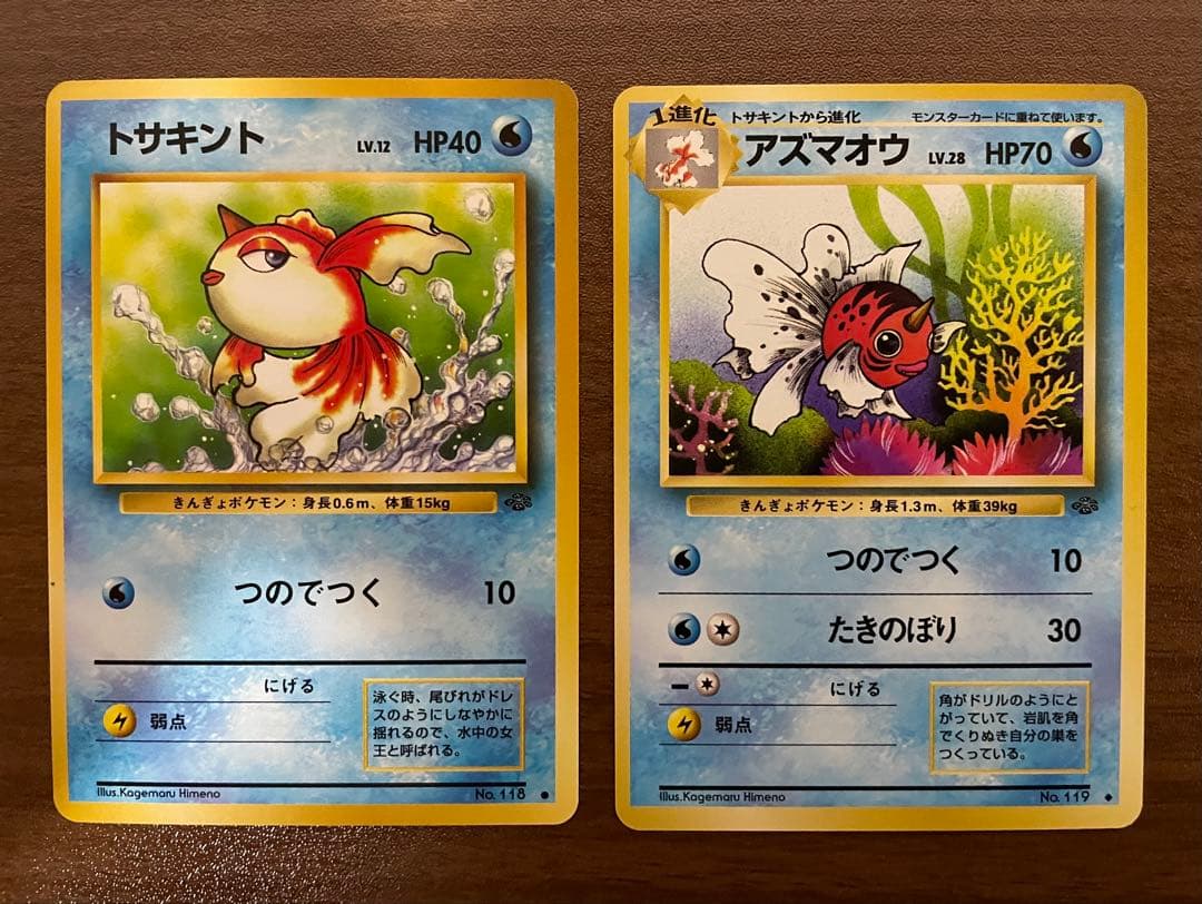 【未使用】ポケモンカード30周年　水タイプ　旧裏　全18枚